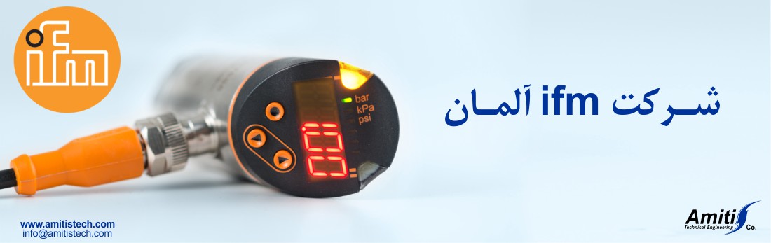نمایندگی شرکت ifm در ایران